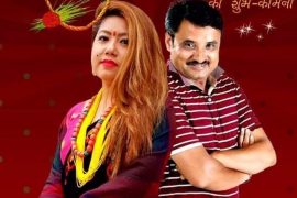अमेरिकाको दशैतिहारमा जम्दै दोहोरी
