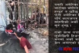 अमेरिका छिर्न ज्यानै धरापमा