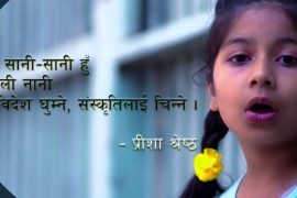 अमेरिकामा चिनिएकी बालगायिका