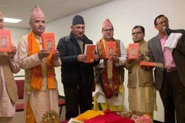 डालसमा नेपाली रामचरितमानस सार्वजनिक