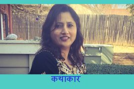 ‘लघुकथा : नतमस्तक