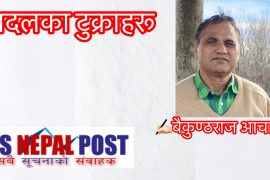 बादलका टुक्राहरू (लघुकथा)