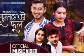 संगीतकर्मी मिन गुरुडको सुन्तलाको फुल सार्वजानिक