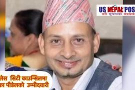 टेक्सस युलेसका टिका पोडेलले युलेस सिटी काउन्सिलमा उम्मेदवारी दिदै