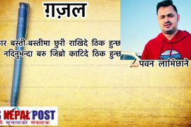 गजल