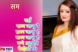 सम