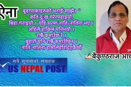 ऐना (लघुकथा)
