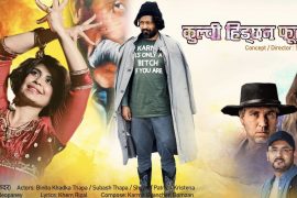 टेक्ससमा कलाकार जोडी सुबास र बिनिताले अभिनय गरेको म्युजिक भिडियो सार्वजनिक