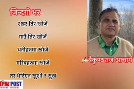 जिन्दगी भर