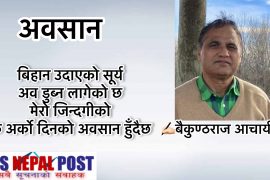 अवसान
