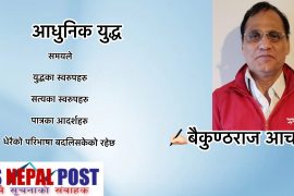 आधुनिक युद्ध