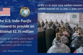 अमेरिकी इन्डो प्यासिफिक कमान्डाले नेपाललाई २७ लाख ५० हजार डलर सहयोग