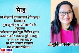 मोह