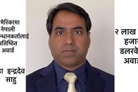 अमेरिकामा नेपाली अनुसन्धानकर्तालाई २ लाख ९७ हजार डलरकेा प्रतिष्ठित अर्वाड