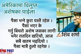 अमेरिकामा विलुप्त अशेषका पाईला