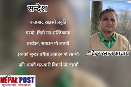 सन्देश