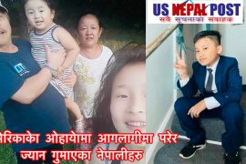 ओहायोमा आगलागीमा ज्यान गुमाउने पाच नेपालीको पहिचान