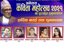 अनेसास कविता महोत्सवमा शरद पोखरेल प्रथम
