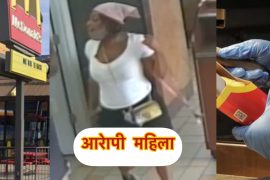 अर्डर ढिलेा गरेपछि महिला ग्राहकले म्यागडेानाल्डसमा कामदारकै टाउकेा फेारिन