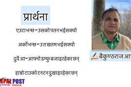 प्रार्थना