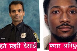 अमेरिकाको जर्जियामा भारतिय मुलका अमेरिकी प्रहरी माथि गोली प्रहार