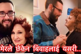अमेरिकाको टेनिसीमा १८ वर्षे युवाको विवाह ७१ वर्षे महिलासंग