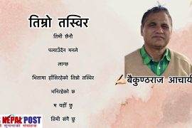 तिम्रो तस्विर