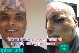टेक्ससमा सडक दुर्घटनामा गंभीर घाइतेपछि बाचेका नेपालीको दैनिक गुजारामा समस्या