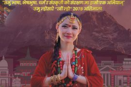 टेक्ससमा गुरुङ समुदायको ल्होसार पर्वको भव्य तयारी