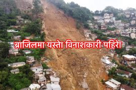 ब्राजिलमा विनाशकारी बाढीपहिरेामा मर्नेकेा संख्या १४० पुग्येा