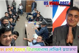 टेक्सस राज्य सांसदको प्राइमेरी निर्वाचनमा अगाडी लम्किदै दिनेश शर्माका पाइलाहरु