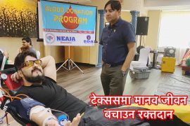 टेक्ससमा जीवन बचाउन रक्तदान