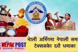 टेक्सस नेपाली समाजको भोली दशै इमेन्ट धमाका