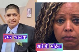टेक्ससमा उवर चढेकी महिलाले बन्दुक आक्रमण गरिन उवर चालकको हत्या गरिन