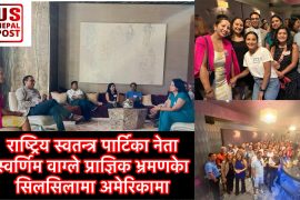 राष्ट्रीय स्वतन्त्र पार्टिका नेता डा स्वर्णिम वाग्ले प्राज्ञिक कामको सिलसिलामा अमेरिकामा