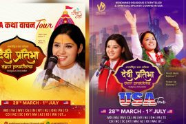देवी प्रतिभा अमेरिका कथा वाचन यात्रा २०२६ मा आउँदै!