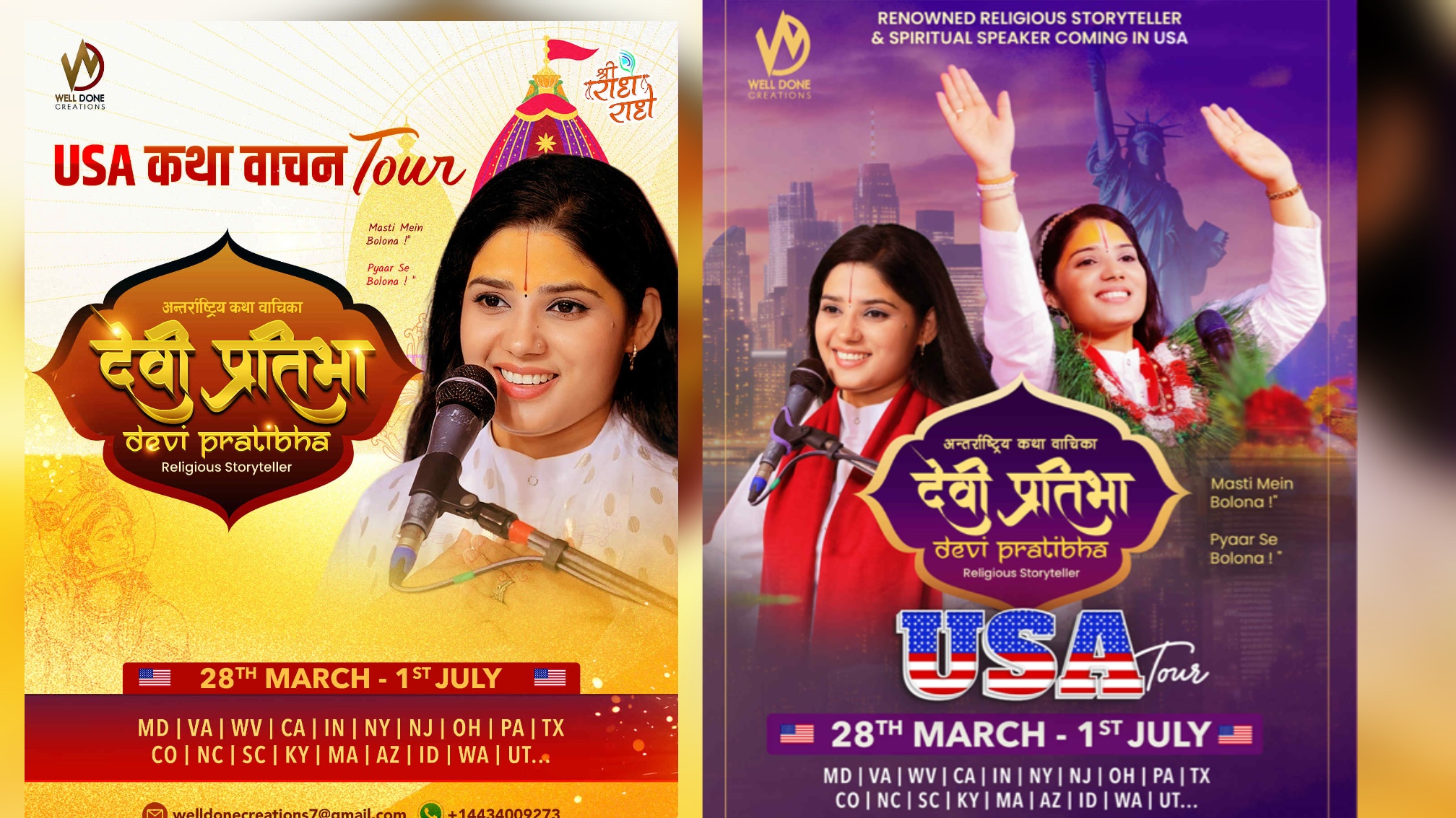  देवी प्रतिभा अमेरिका कथा वाचन यात्रा २०२६ मा आउँदै!