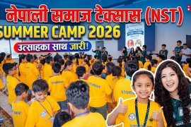 नेपाली समाज टेक्सास (NST) समर क्याम्प २०२६ उत्साहका साथ जारी