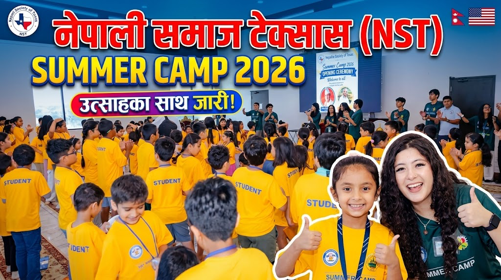नेपाली समाज टेक्सास (NST) समर क्याम्प २०२६ उत्साहका साथ जारी