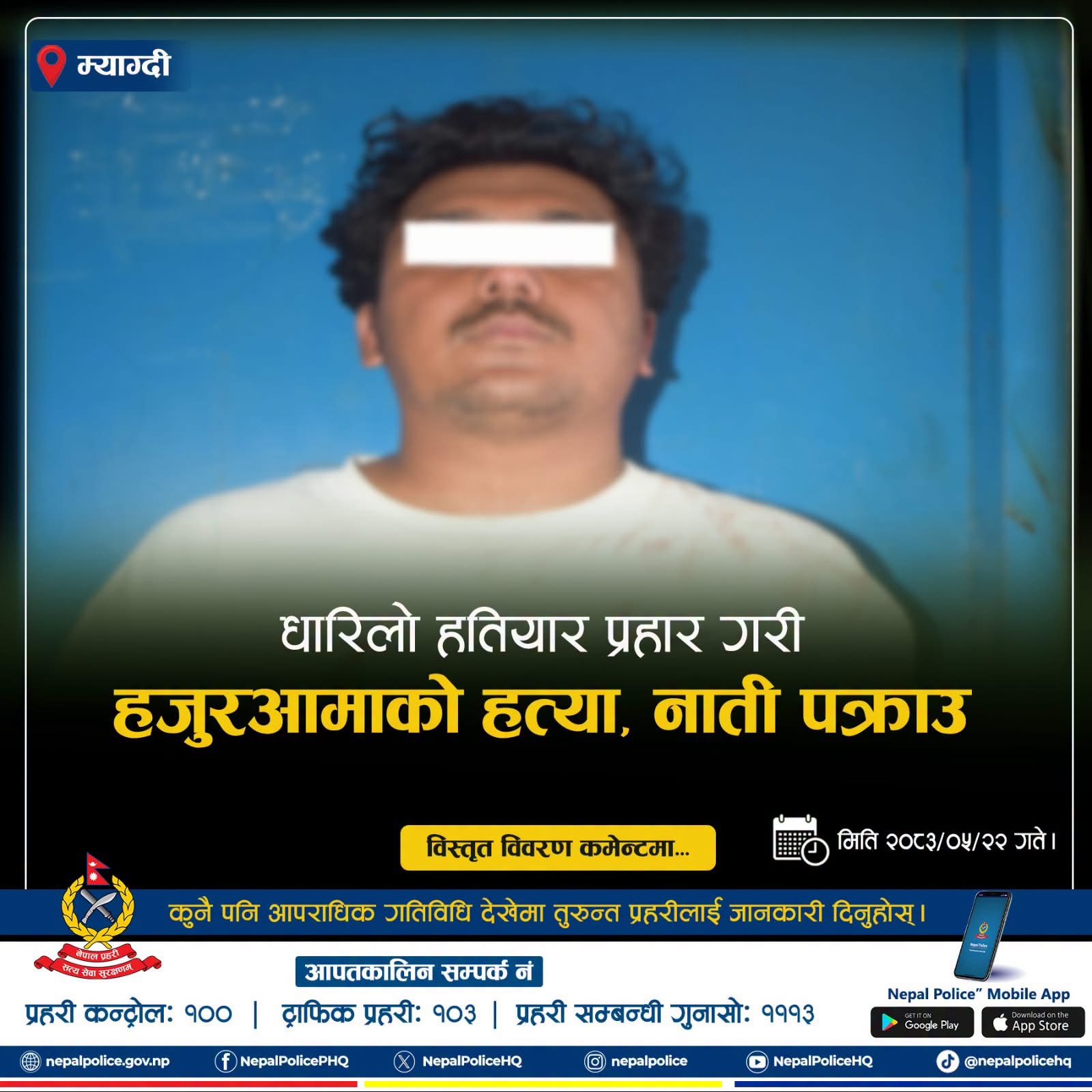 अमेरिकामा रेस्टुरेन्टमा आगजनी गरेर ३ वर्ष अमेरिकी जेल भोगेर डिपेाट भएका नातीले नेपाल पुगेर लिए हजुरआमाको ज्यान